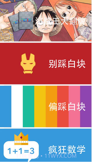 你是天才吗截图2