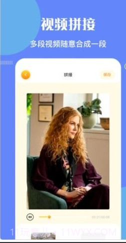 白白视频编辑截图2