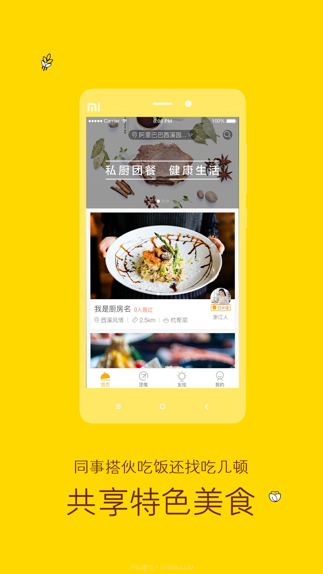 吃几顿截图2 吃几顿截图2