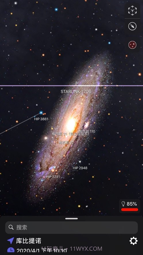 星空让您不再迷失截图4