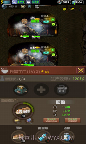 末世51号地堡截图3