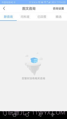 凤凰好护士医护版截图5