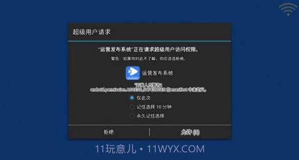 运营发布系统截图1