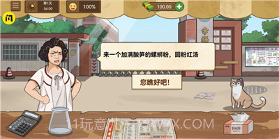 我的煎饼摊米粉店炒菜摊截图2 我的煎饼摊米粉店炒菜摊截图2