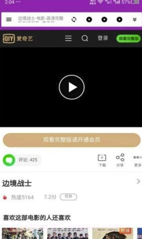 干货浏览器(干货资源搜索)V5.1 安卓手机版截图2