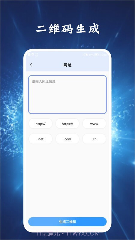 真假二维码扫描截图1 真假二维码扫描截图1