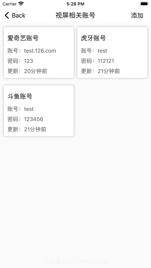 牧云密码管家截图4 牧云密码管家截图4