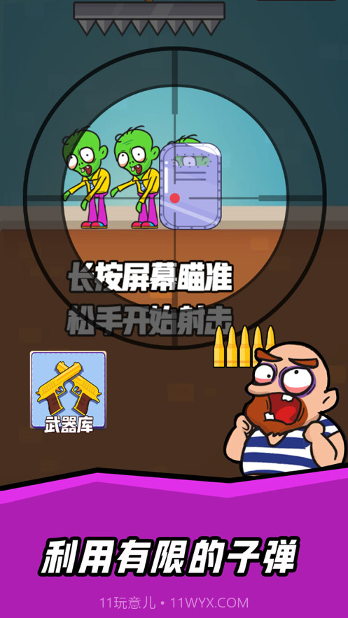 狙鸡大作战截图1 狙鸡大作战截图1