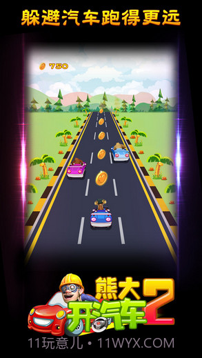 熊大开汽车截图2