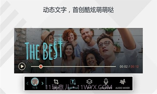 万兴神剪手截图2 万兴神剪手截图2