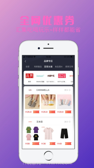 秒券先生TOP截图3