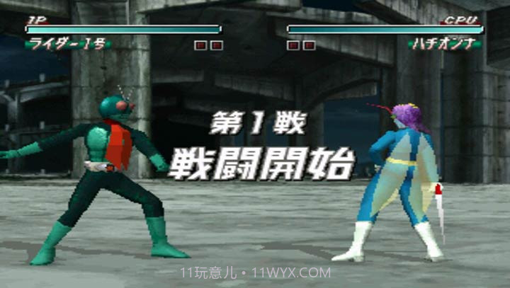 假面骑士初代（悟饭）截图4