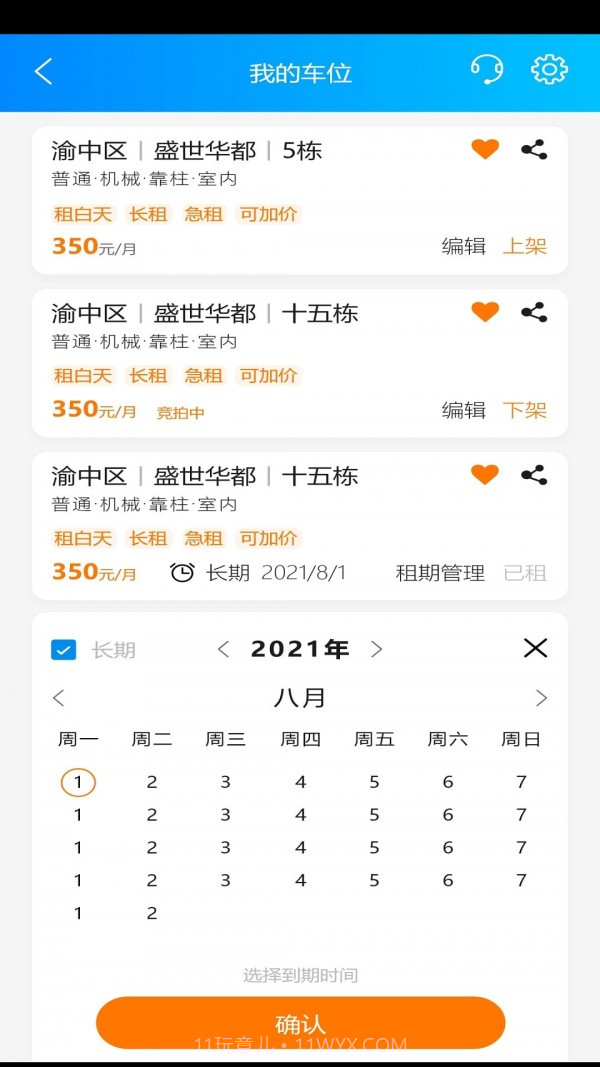 车有家截图3 车有家截图3