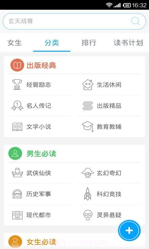 书名号截图5