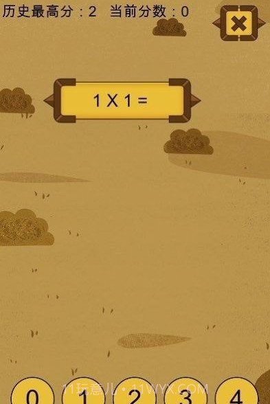 九九乘法挑战截图3