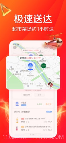 京东到家截图4 京东到家截图4