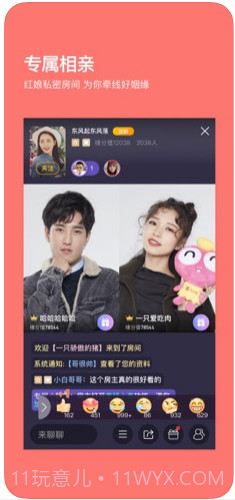 百合婚恋(百合网)截图2