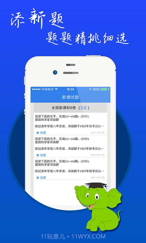 绩优堂智能教辅截图1 绩优堂智能教辅截图1