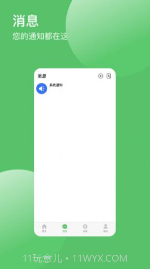 帮信截图2