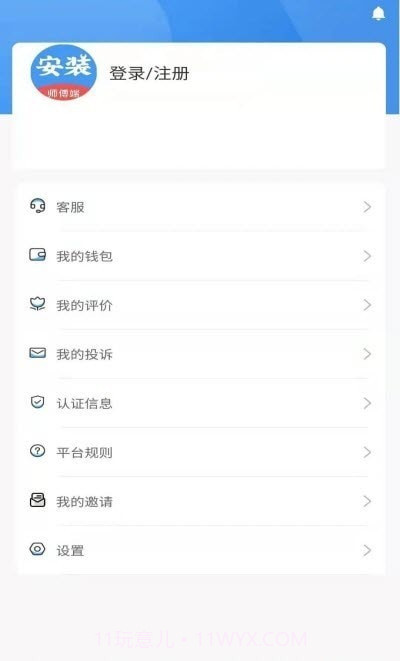 安装帮师傅截图3