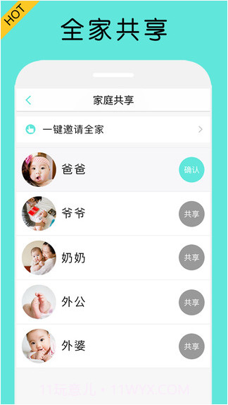 宝宝拍拍截图4 宝宝拍拍截图4