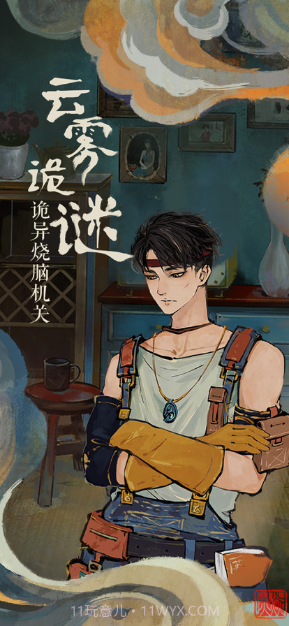 栖云异梦截图3 栖云异梦截图3