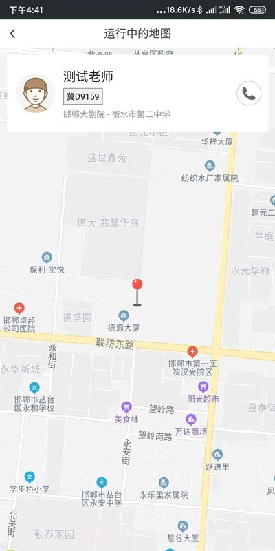智慧校车管理截图2