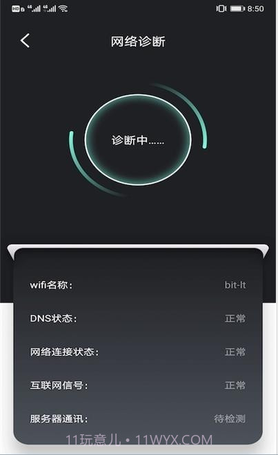 樱花手机助手截图3