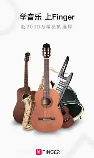 吉他大师截图2 吉他大师截图2