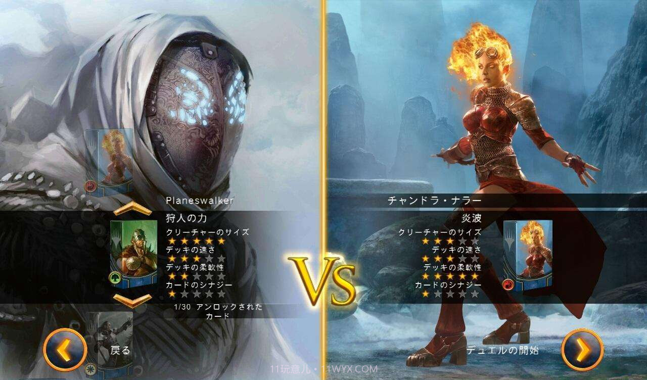 万智牌2014 Magic 2014截图3