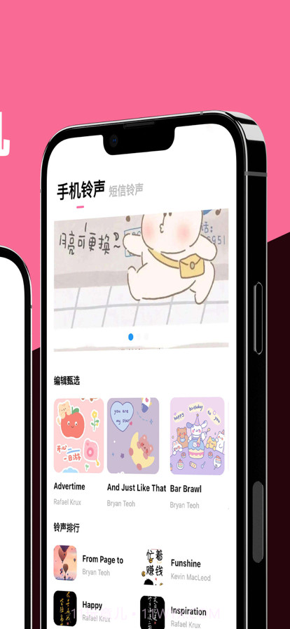 聆音截图2 聆音截图2