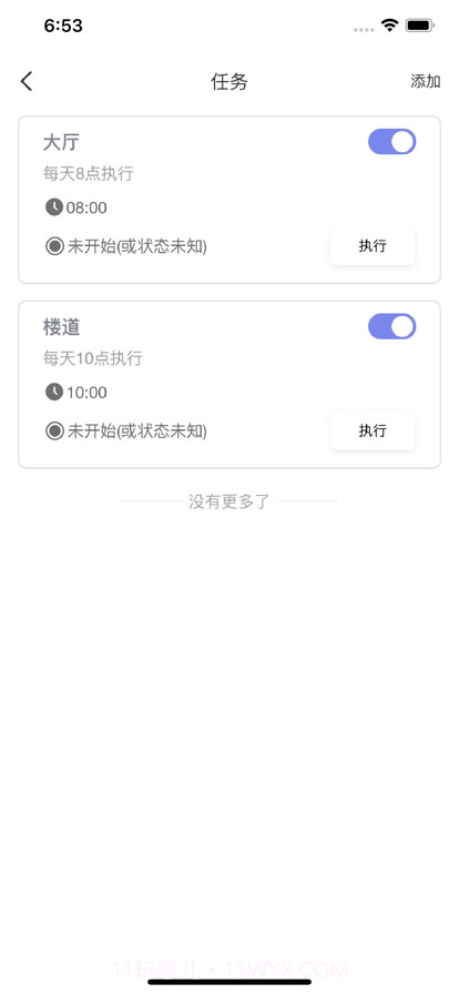 毛驴快跑截图3 毛驴快跑截图3