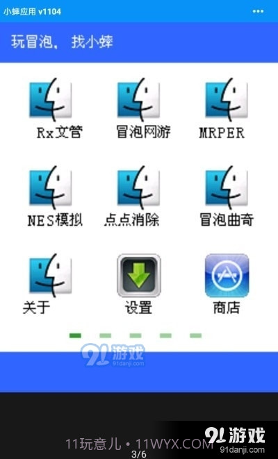冒泡曲奇截图3 冒泡曲奇截图3