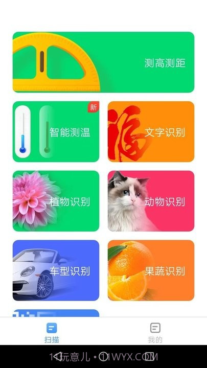 王牌扫描宝截图3 王牌扫描宝截图3