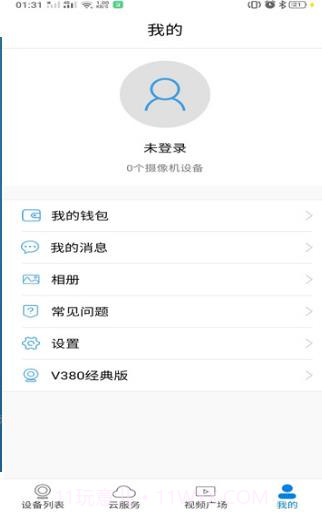 V380监控摄像头截图2