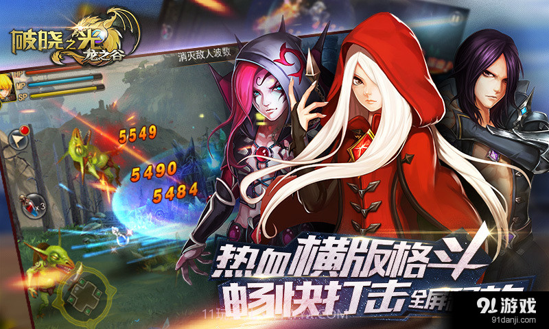 破晓之光截图1 破晓之光截图1