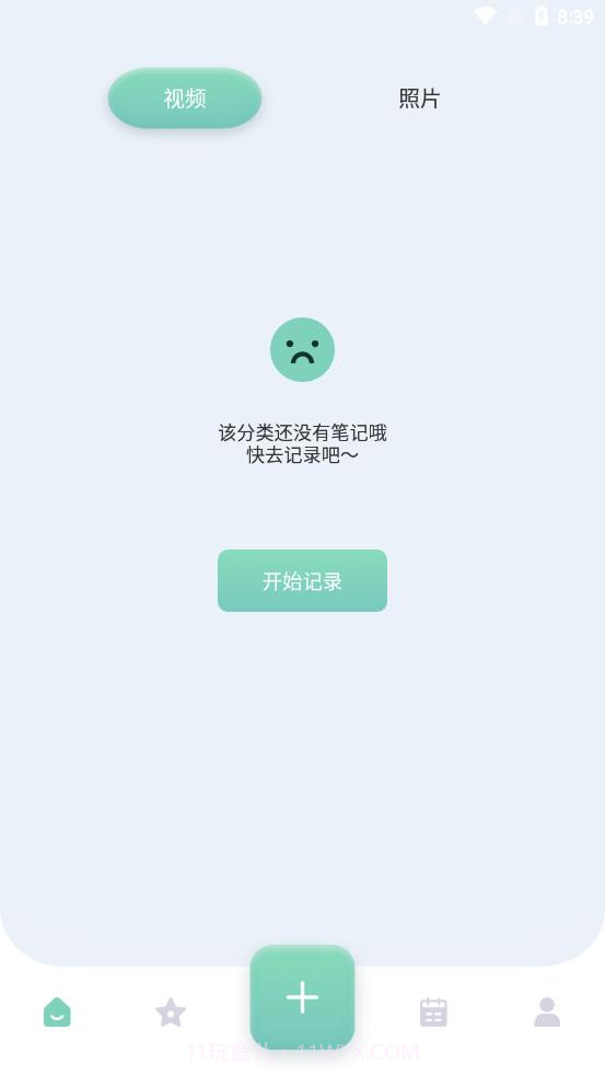 大师兄便签截图4 大师兄便签截图4