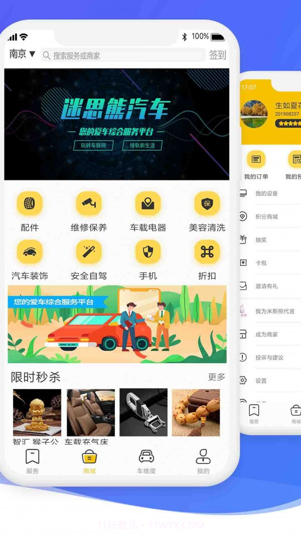 迷思熊汽车截图3 迷思熊汽车截图3
