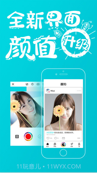 趣拍截图2 趣拍截图2