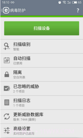 ESET Mobile Security截图2