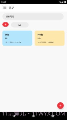 中华云笔记截图2 中华云笔记截图2