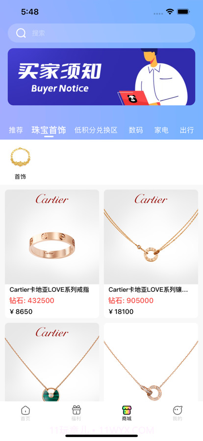 熊猫潮盒截图2 熊猫潮盒截图2