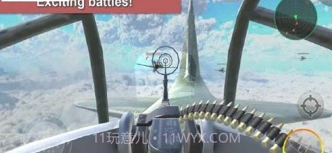 独自在天空中的战士截图1