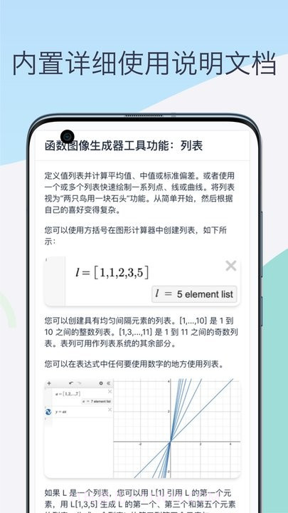 函数图像生成器截图4 函数图像生成器截图4