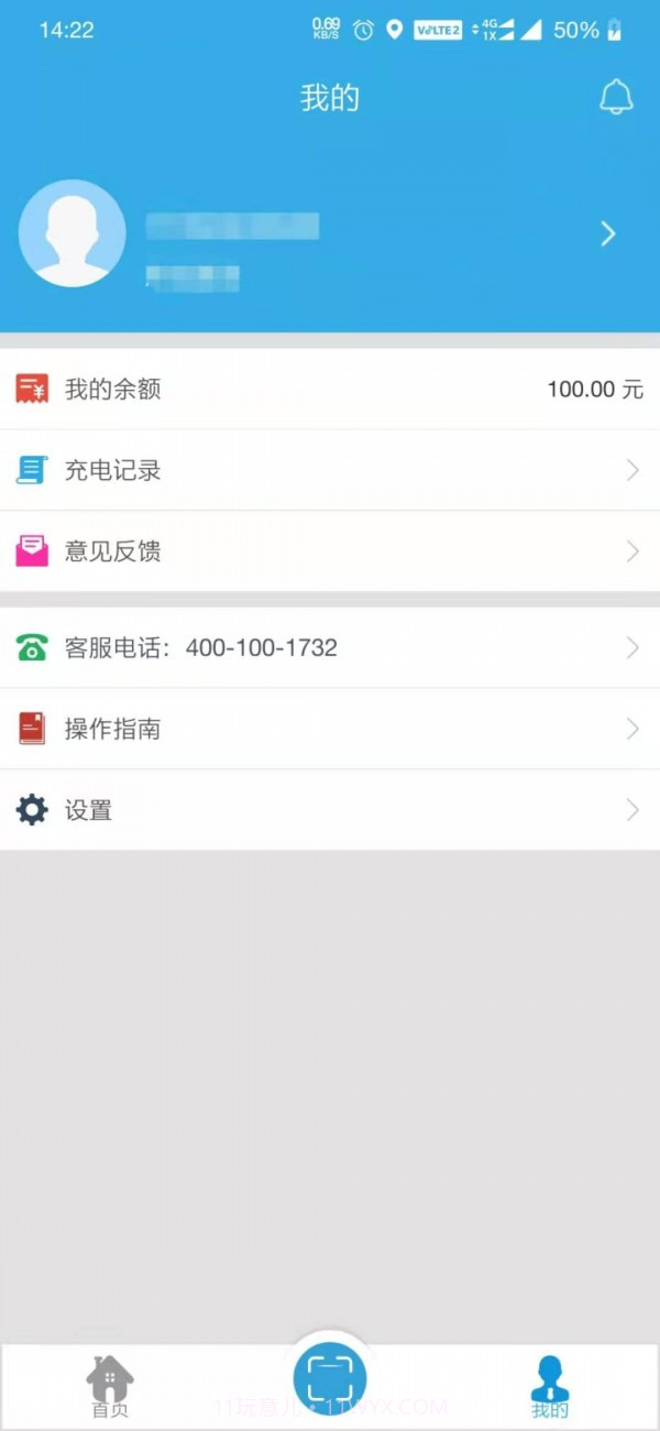 景祥达充电企业版截图2 景祥达充电企业版截图2
