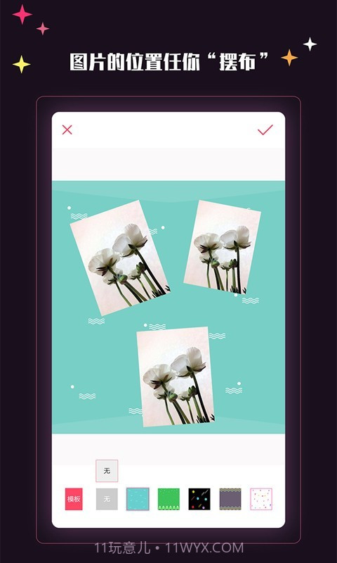 美卡相机截图4 美卡相机截图4