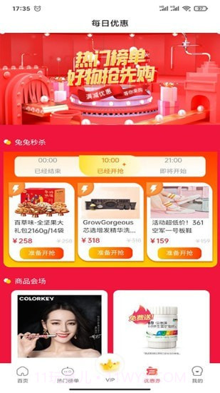 兔兔优惠截图2 兔兔优惠截图2