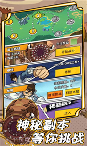 不一样的柒捌玖截图2 不一样的柒捌玖截图2