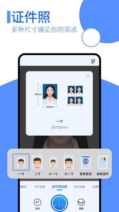 扫描王全能截图4