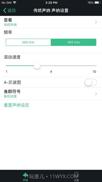 STRIKER Cast智能探鱼截图2